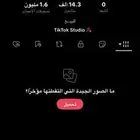 حساب تيك توك