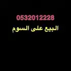 للبيع رقم جوال مميز