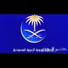 حجز طيران