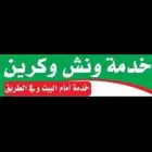 سطحه ونش كرين اقل الاسعار