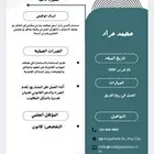 سيرة ذاتية   تعبئة بيانات   تسجيل وظائف   شرح مواد وتأسيس