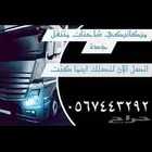 ميكانيكي شاحنات متنقل داخل جده وضواحيها