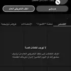 حساب سناب للبيع
