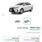 ايجار شهري يارس 2022
