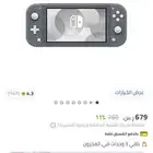 نتندو لايت بسعر350ريال