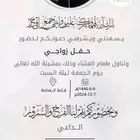 دعوة زواج رجال اكترونية جودة عالية
