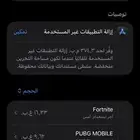 آيفون 11 برو بنفسجي لبيع اقبل البدل بسوني 4