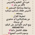 معلمه تاسيس