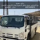 دينه 5 متر لنقل البري السريع