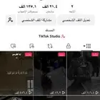 متوفر حسابات تكتوك