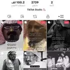 حساب تيك توك قوي