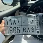 لوحة مميزة سار 1986