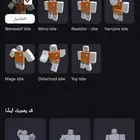 حساب روبلوكس وفيه مابات مشحونه واجد حتى بلوكس فروت