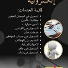 سلطان للخدمات الإلكترونية