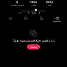 حساب تيك للبيع على السوم