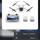 طياراة درون بجميع انواعها