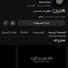 قناة يوتيوب 16k مشترك للبيع