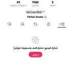 حساب تيك 1185متابع