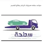 سطحه نقل سيارات