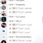 سيرفر ديسكورد