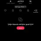 حساب تيك توك