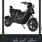سكوتر DR للبيع 72فولت
