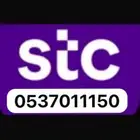 رقم مميز للبيع