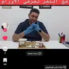 فوايد عشبه الشيخ للي سال و متوفر اكلات شعبيه شتويه.