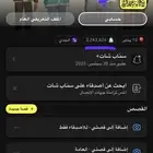 حساب سناب للبيع
