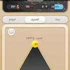 حساب كملنا نابغة مع لقب الفنان