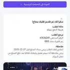 تامين العيوب الخفية بالتحديث الجديد