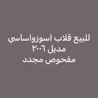 قلاب اسيزو مديل 2006 اساسي من وكالته قلاب