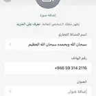 موصل حلال جميع نحاء المملكة