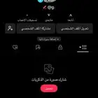حساب TikTok مميز