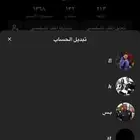 يوزرات ثناية وعربي