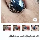 خاتم فضه
