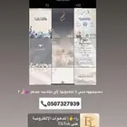 دعوات الكترونية