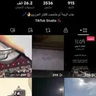 حساب تيك توك للبيع