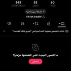 حساب تيك توك رباعي
