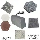 بلاط بلدورة انترلوك رخام