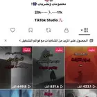 حساب تيك توك قوي جدأ اقبل بدل