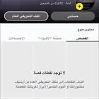 حساب سناب