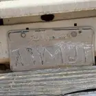 لوحة مميزه ا ل ا 867