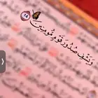 معلمة ومحفظة قرآن اون لاين