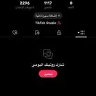 حساب تيك توك عرب