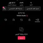 حساب تيك عرب رخيص