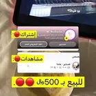 سناب للبيع
