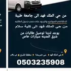 توصيل جامعة طيبة و كلية السلام