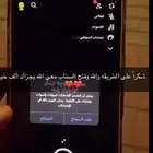 فك باند سناب بدون رقم تحقق ولا كود ولا شي وقدامك ينفك