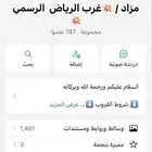 مزاد كفو وحياكم الله بتستفيدون انشالله